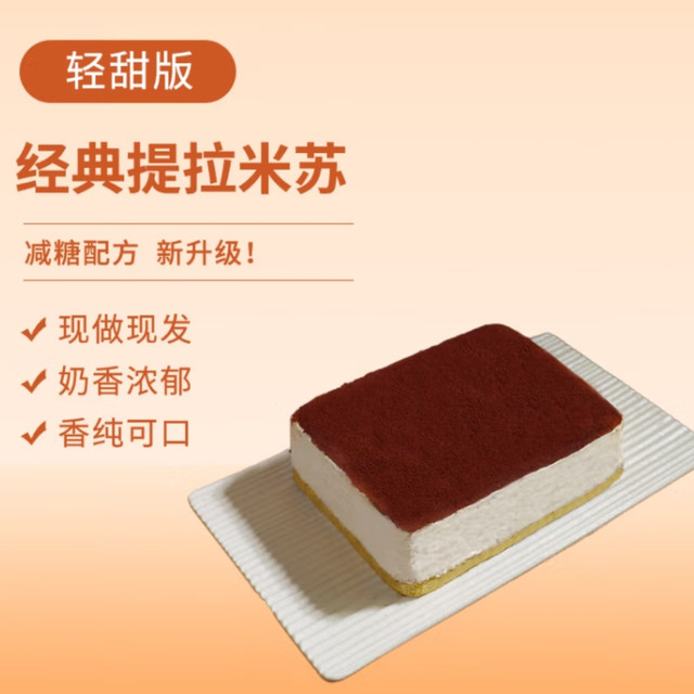 冷冻柜里的温柔惊喜：鲜达仓仓提拉米苏，把午后时光酿成甜