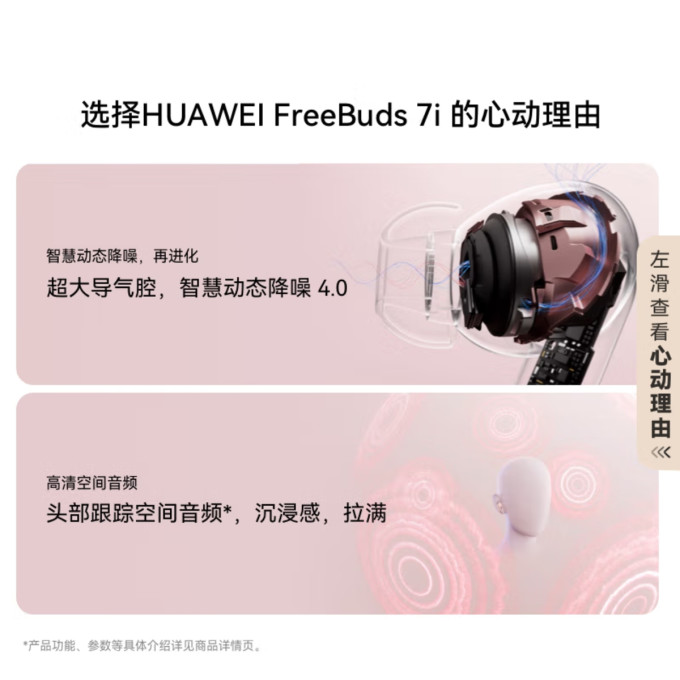 华为蓝牙耳机