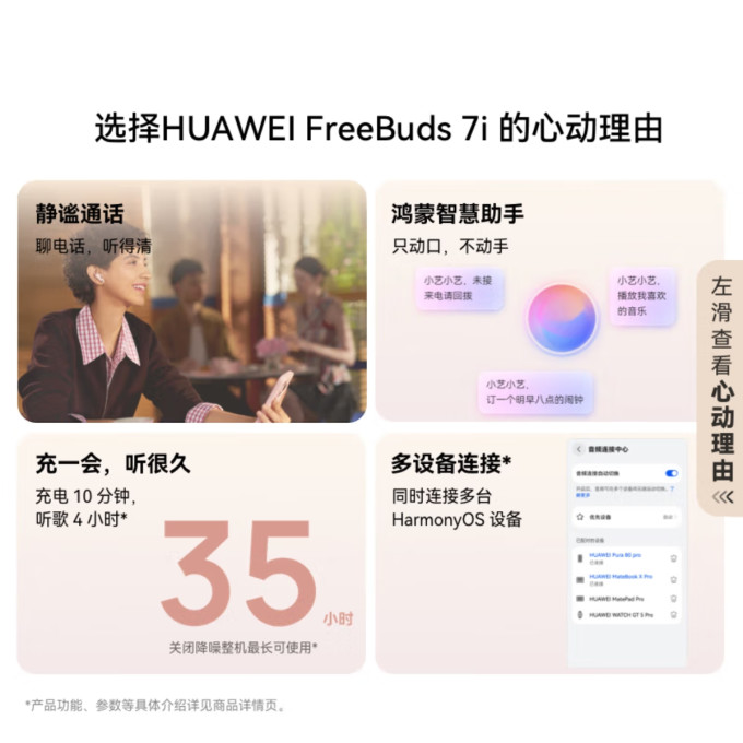 华为蓝牙耳机