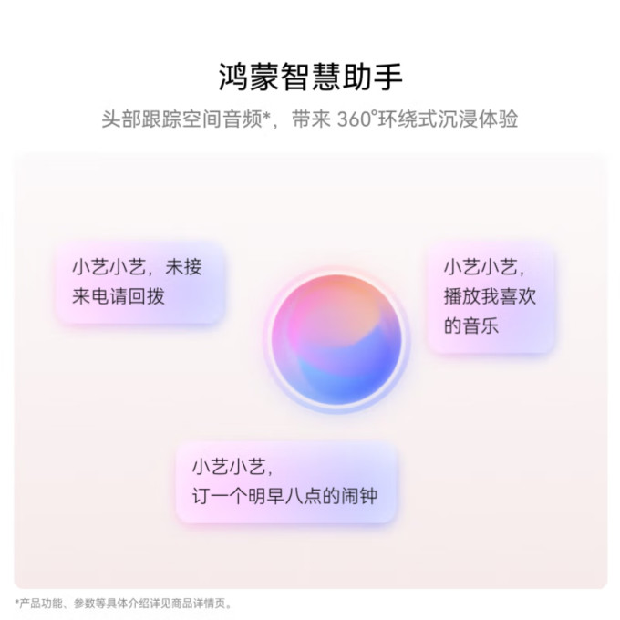 华为蓝牙耳机