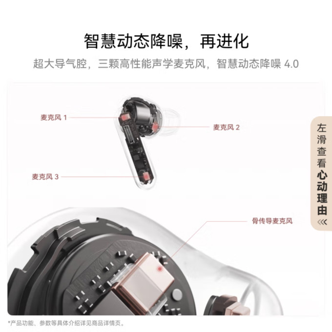 华为蓝牙耳机