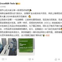 特斯拉半数门店升级水性漆工艺，引领汽车维修环保新趋势