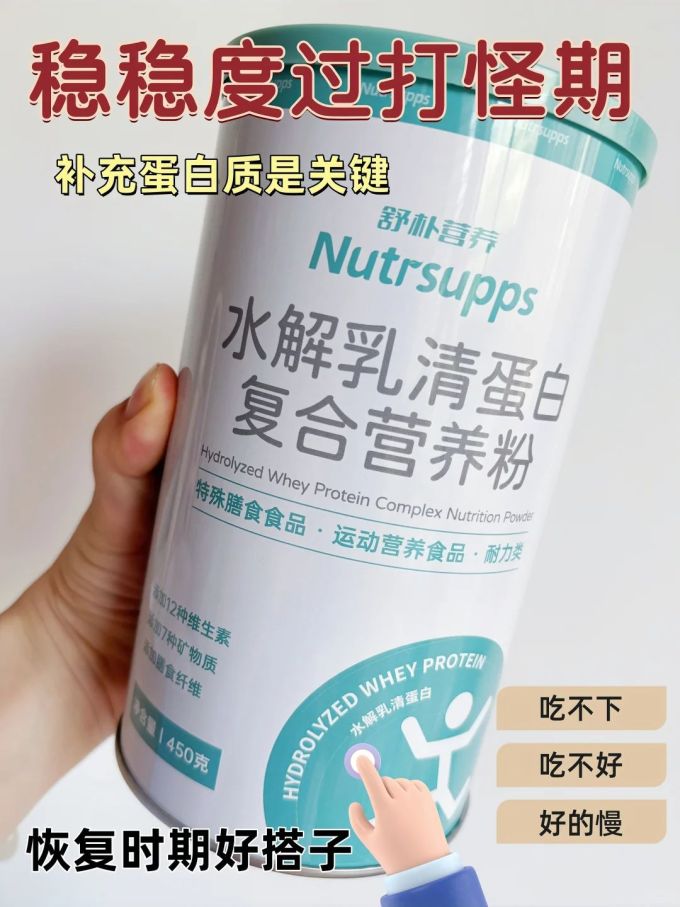 舒朴营养其他营养