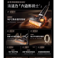追觅 H40 Ultra 洗地机，清洁界的 “全能战士”