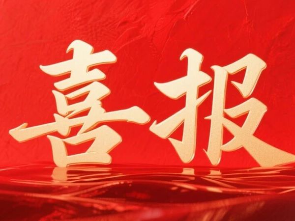 喜讯！伶利制糖公司、舒雅公司获评自治区“绿色工厂”