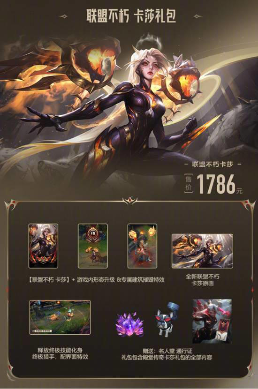 《英雄联盟》昂贵皮肤连爆争议,拳头的高价皮肤还能赢得玩家的心吗?