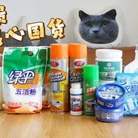 好用的国货！最低只要3元，10款好用不贵清洁剂，搞定全屋清洁！