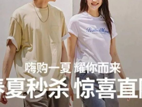 【官方自行下单】SPAO春夏秒杀折上折、Roem女装特惠清仓，全场1折！