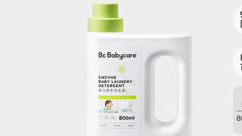 babycare婴儿洗衣液，把安心洗进宝宝的每一寸衣物里