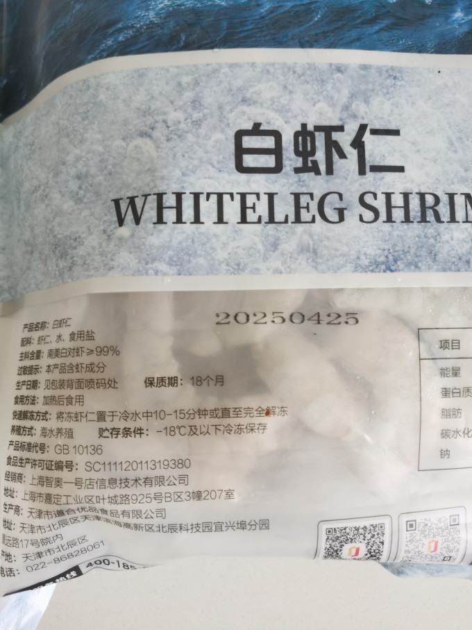 1号会员店虾类