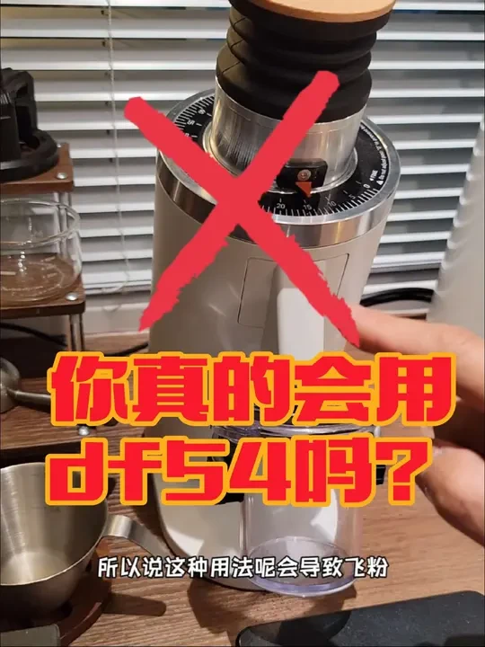 兰其亚df54手把手教程❗️新手必看
最后有调磨参数。
✅报会飞的鱼🉑领200立减劝哦！#磨豆机 #磨豆机调试 #家用磨豆机 #兰其亚磨豆机 #df54