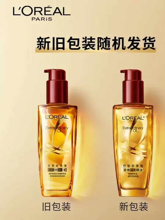 欧莱雅奇焕润发护发精油小金瓶小红瓶免洗防毛躁改善干枯烫染受损#好物推荐 #欧莱雅护发精油 #改善干枯毛躁 #精致女人必备 #改善干枯毛躁发质