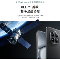 REDMI首款卫星通信手机 中国移动:Note 15 Pro+首次搭载自研北斗芯片