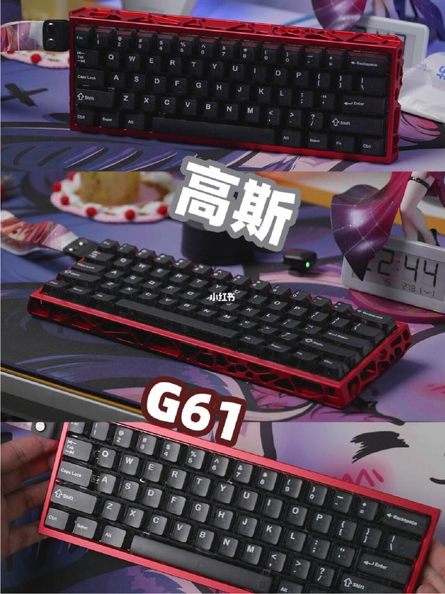 🎁 220目镂空！| 高斯G61磁轴键盘