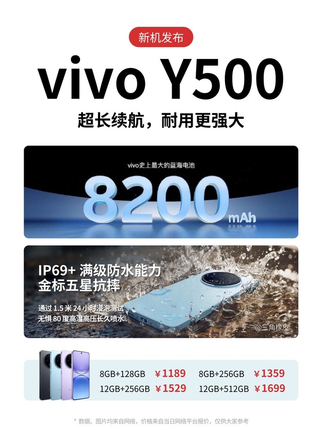千元机新卷王vivo Y500🔥配置升级+高性价比