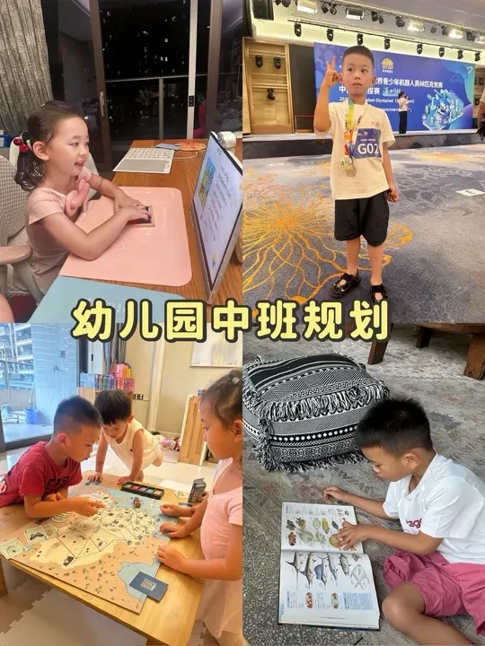全科培养的幼儿园中班规划来了❗️附执行计划
✅无广绿色分享!主打不鸡不躺!
如果小班没有做过任何系统启蒙可以先去看我发过的小班安排没有开始就先按小班难度走!
✅中班这一件非常关键!大班真的很忙碌!幼