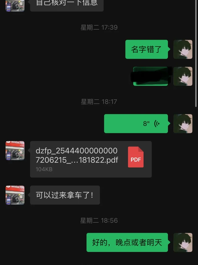 记录广州电动自行车订购到装牌流程