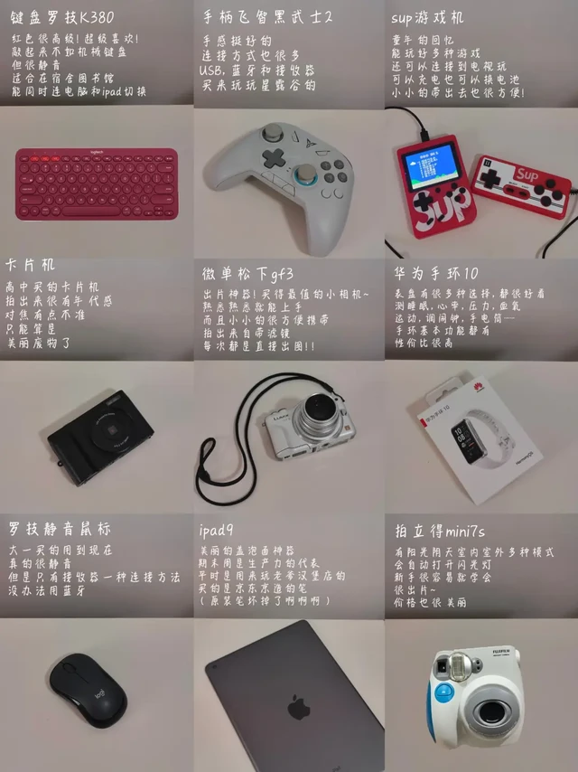 整理一下电子玩具