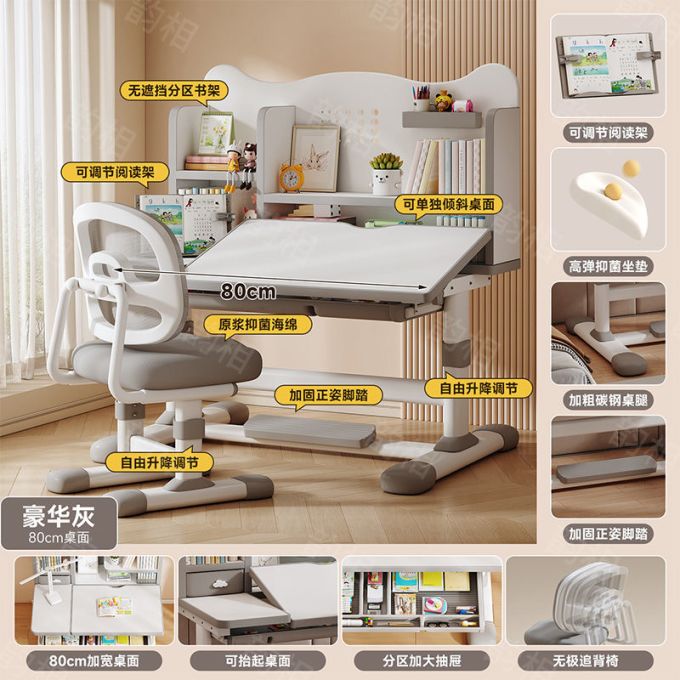 韵相书桌