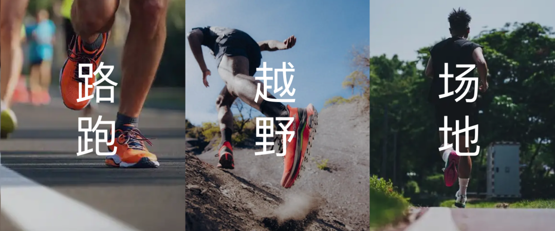 硬核装备站｜从碳板到跑姿，国民路跑/越野/体测，跑鞋指南，看完不迷路！