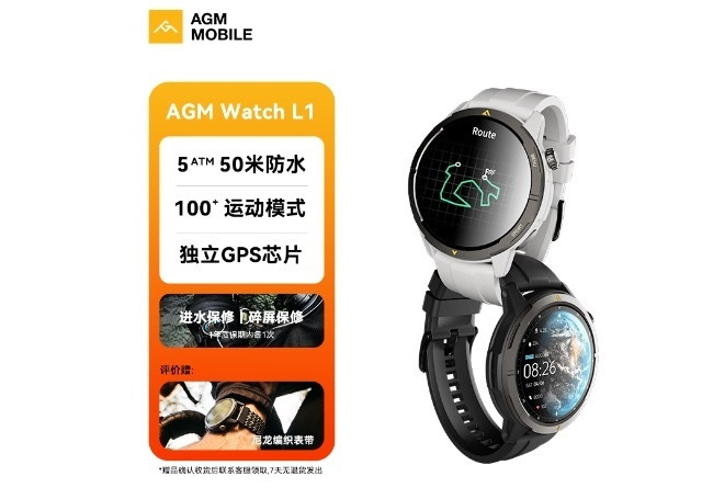 AGM Watch L1 专业运动手表
