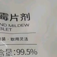 MISFIT防蛀防霉片剂：高纯度对二氯苯