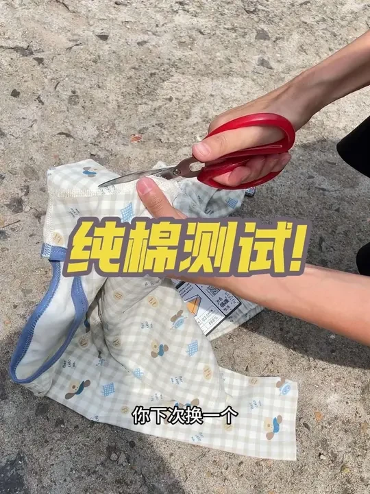粉丝说：这么便宜是纯棉吗？今天就来测试一下！ 三小知秋衣秋裤，只做纯棉材质！定制纯棉面料，价格实惠，安全放心！#儿童纯棉秋衣秋裤#儿童纯棉家居服#儿童开学必备 #儿童纯棉睡衣睡裤