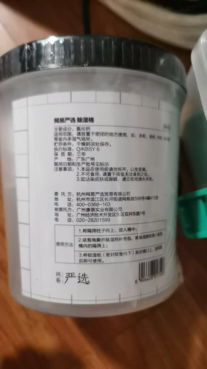 网易严选居室清洁