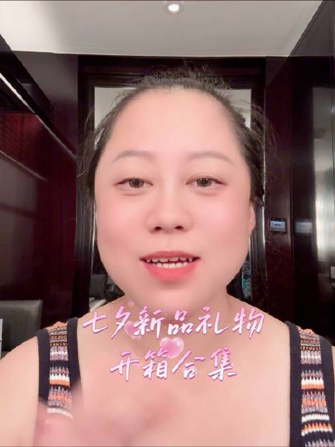今年七夕跟我的小宝儿们在酒店过，咱也搞点仪式感。最近陆陆续续收了一些美妆的新品，就算是给自己的七夕礼物了。🌹fresh红茶普拉提精华🌹fresh古源精华露🌹祖玛珑夏日覆盆子香水🌹祖玛珑英国梨小苍兰香水