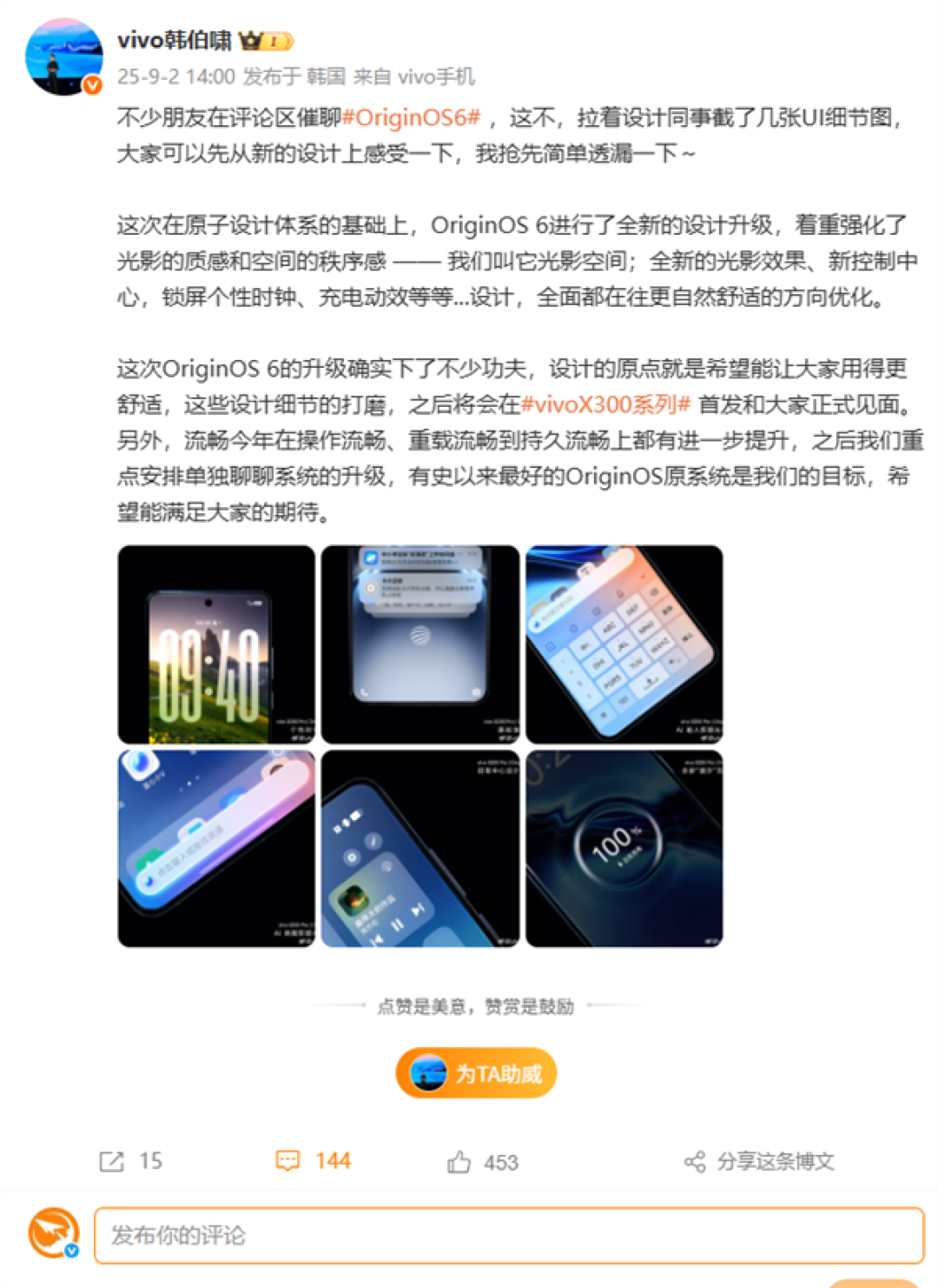 OriginOS 6 UI细节图首曝:全新光影效果、控制中心
