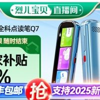 #点读笔#小天才