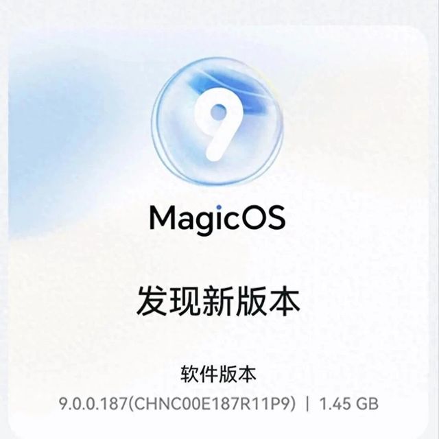 1.45GB大更新！MagicOS 9覆盖三年前老机，AI通话+智能抠图全上车