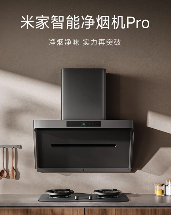 米家烟灶套装