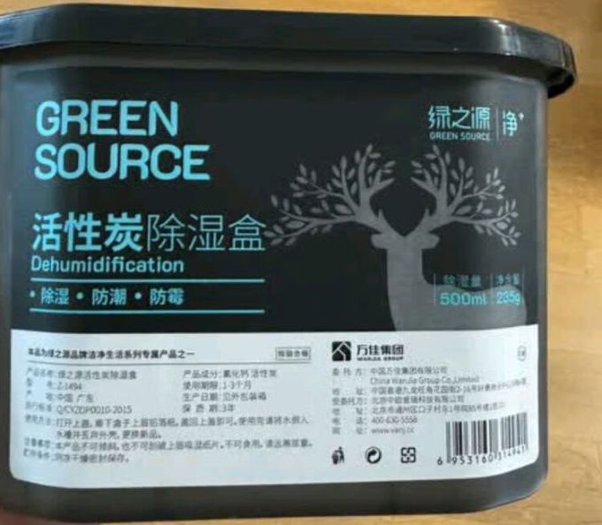 绿之源净化除味