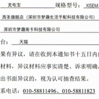 手机充电宝十大品牌排行榜最新，高铁上可以带充电宝吗？一篇讲清