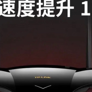 告别卡顿!TP-LINK XDR5430易展版:一款闭眼入的家用全能路由!