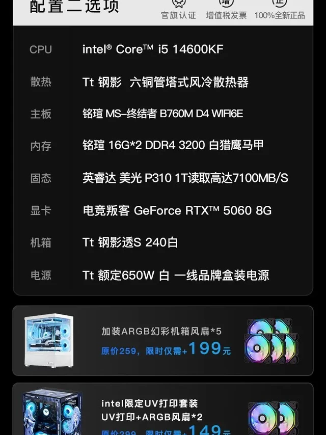 4749A+,无溢价纯白!性价比拉满的146+5060