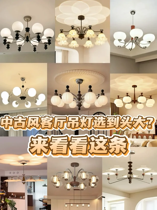 客厅吊灯合集私藏9款神仙灯饰，高级感拉满