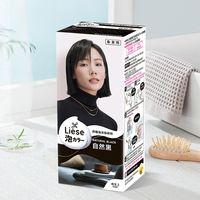 自然黑发yyds！花王染出妈生感黑长直