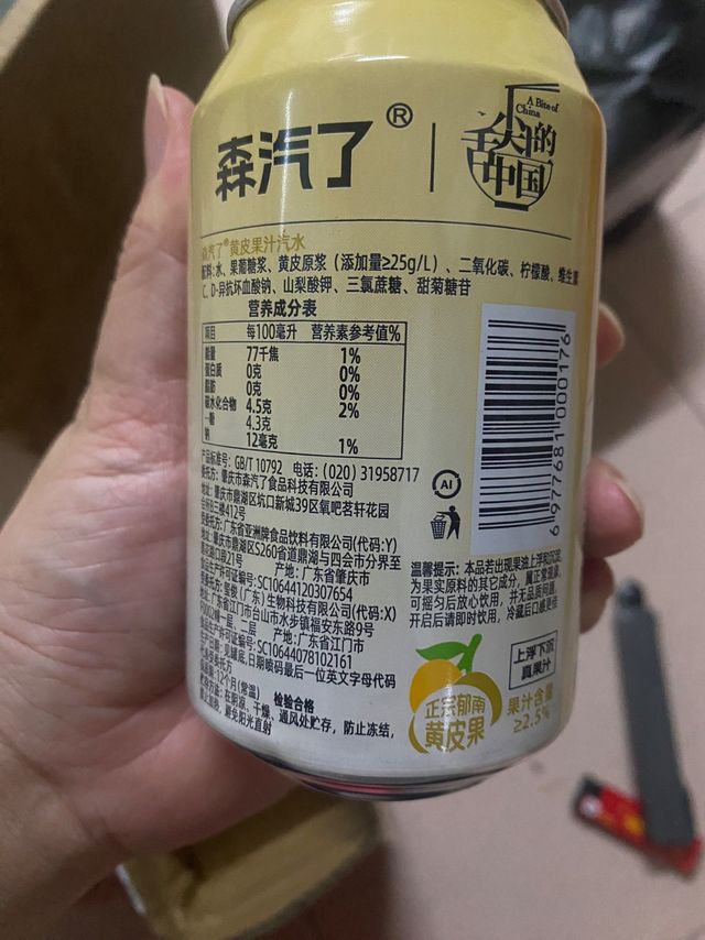 森汽le郁南黄皮果汁含量≥2.5%低糖气泡水饮料330ml罐装0添加香精