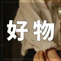 这件“口红内裤”火了！穿一次就上瘾，超薄超舒服！