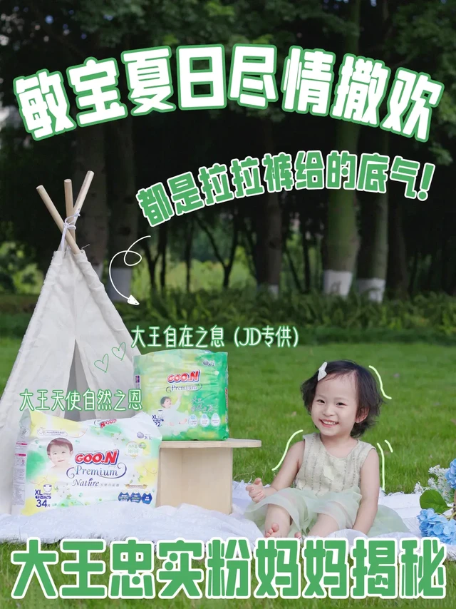 宝宝夏日尽情撒欢，都是拉拉裤给的底气！