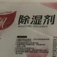 春风除湿剂：家居防潮新选择