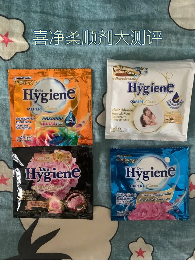 喜净柔顺剂测评第一弹