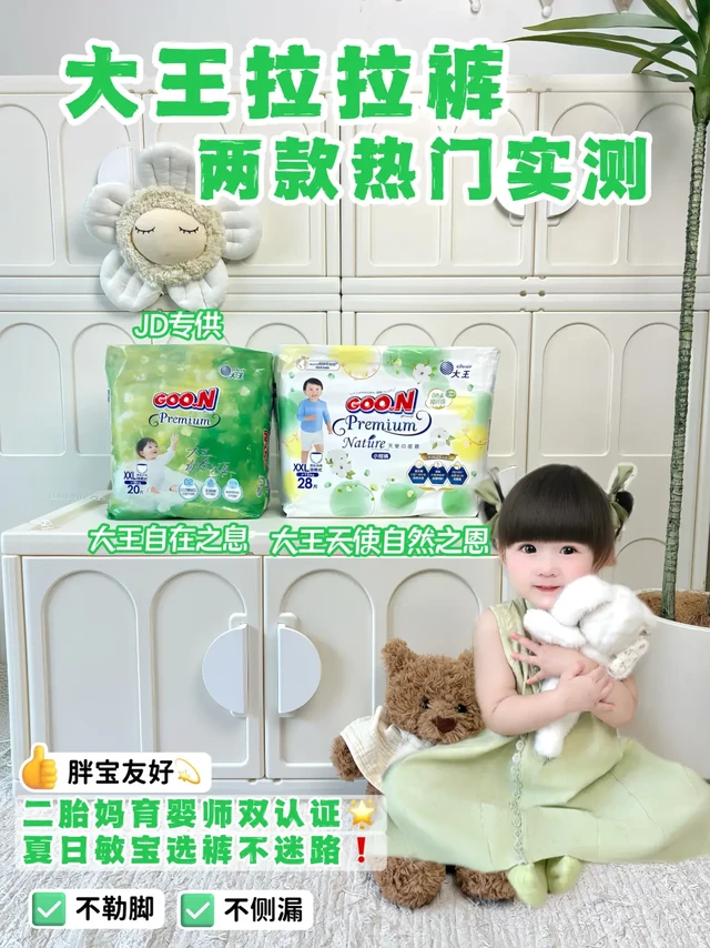 二胎妈育婴师双认证，夏日敏宝本命裤速进！