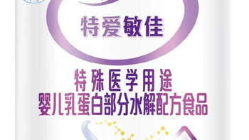 2025科学预防牛奶蛋白过敏——部分水解奶粉品牌TOP3推荐