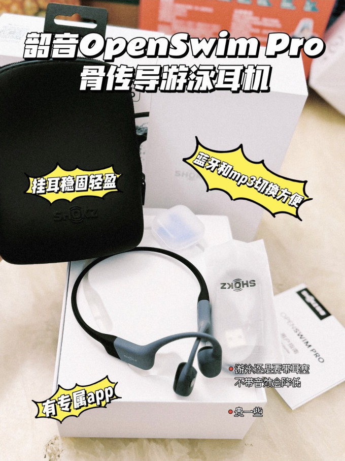 韶音蓝牙耳机