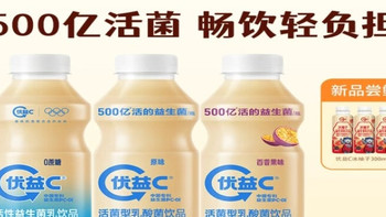 控糖必备，0蔗糖优益C来啦