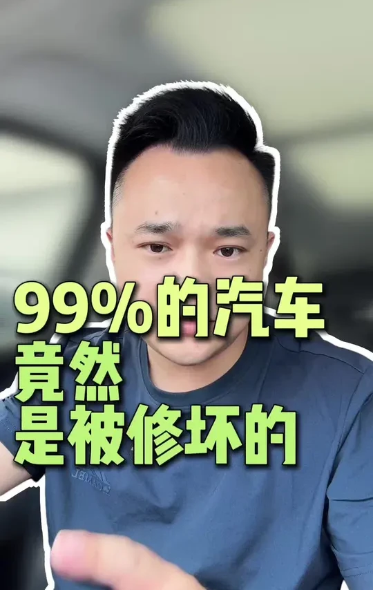 汽车维修保养别再被坑了#汽车知识 #汽车保养与维修 #干货分享