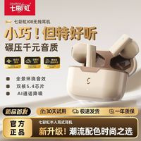 七彩虹 I08 蓝牙耳机实测：百元价位的性价比之选